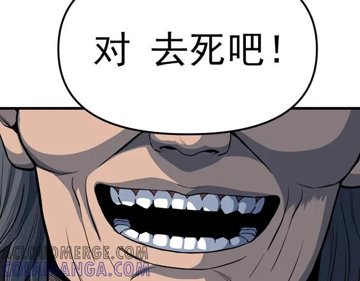 《疯颜档案》第21话 资格 第149页