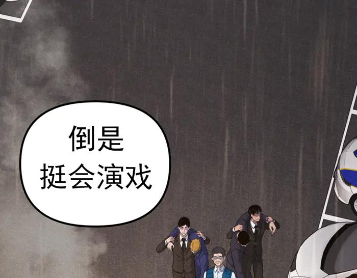 《疯颜档案》第21话 资格 第130页