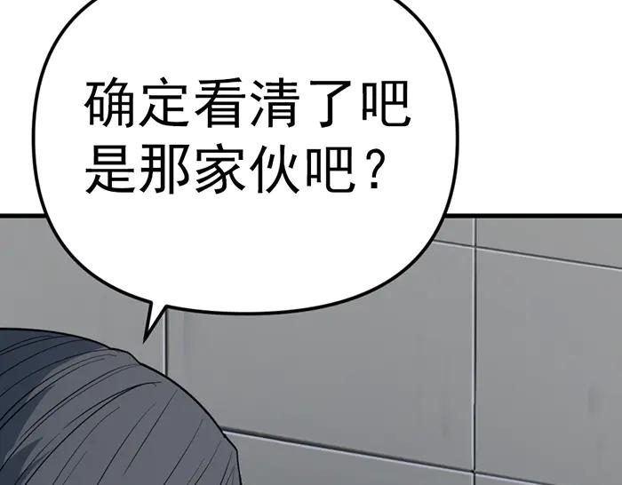 《疯颜档案》第21话 资格 第196页