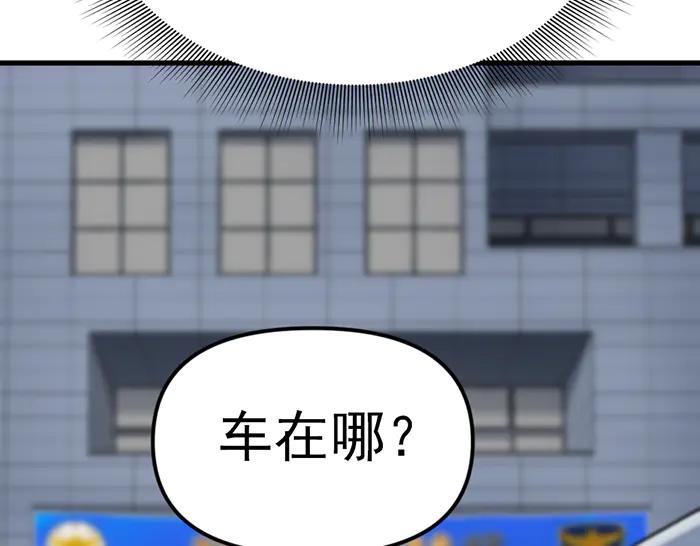 《疯颜档案》第21话 资格 第134页