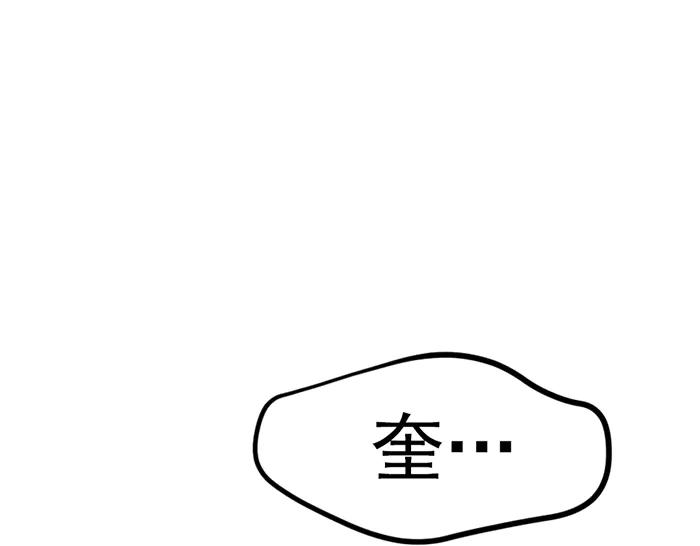 《疯颜档案》第21话 资格 第84页