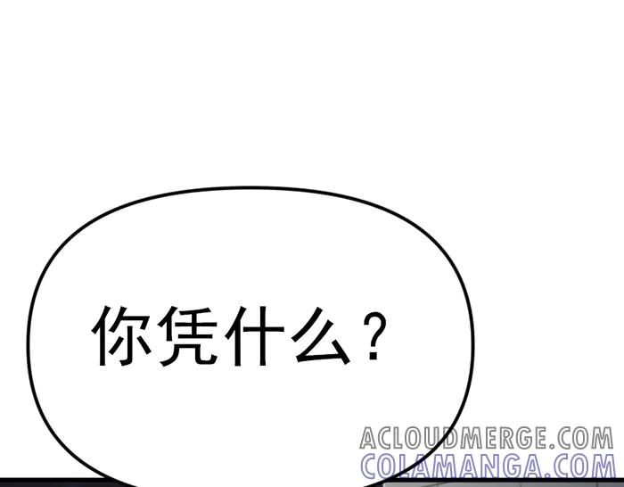《疯颜档案》第21话 资格 第217页