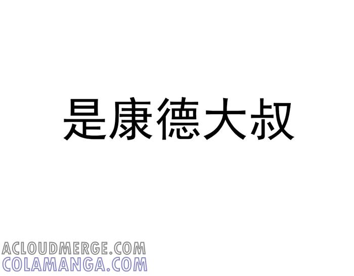 《疯颜档案》第21话 资格 第153页