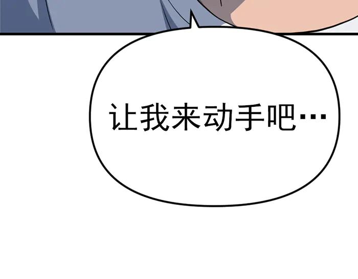 《疯颜档案》第21话 资格 第216页