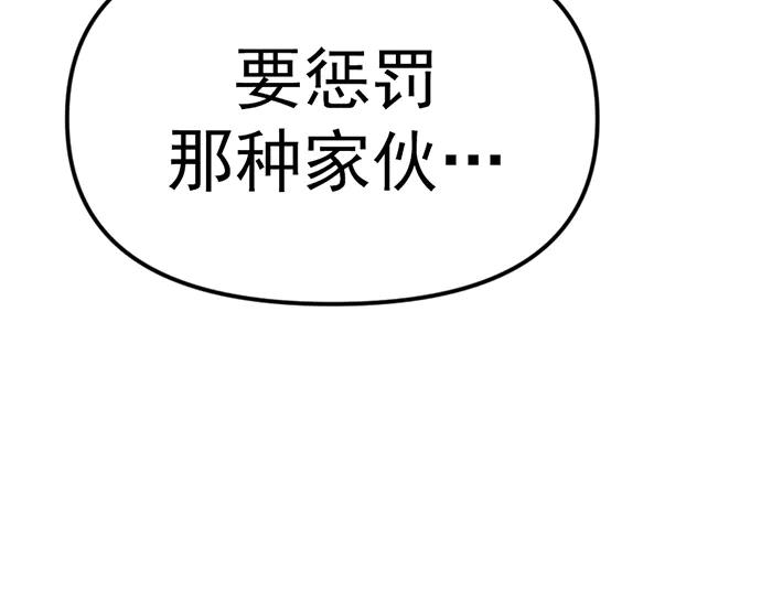 《疯颜档案》第21话 资格 第226页