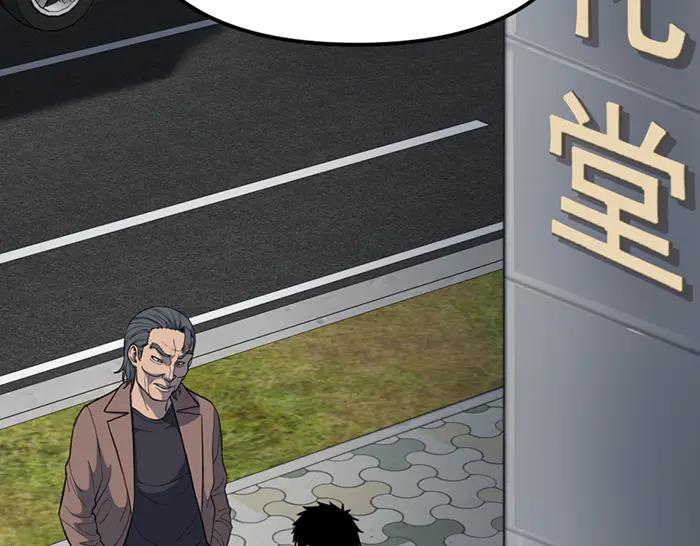 《疯颜档案》第21话 资格 第188页