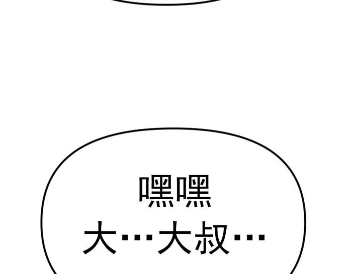 《疯颜档案》第21话 资格 第180页