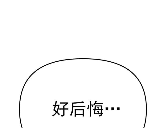 《疯颜档案》第21话 资格 第60页