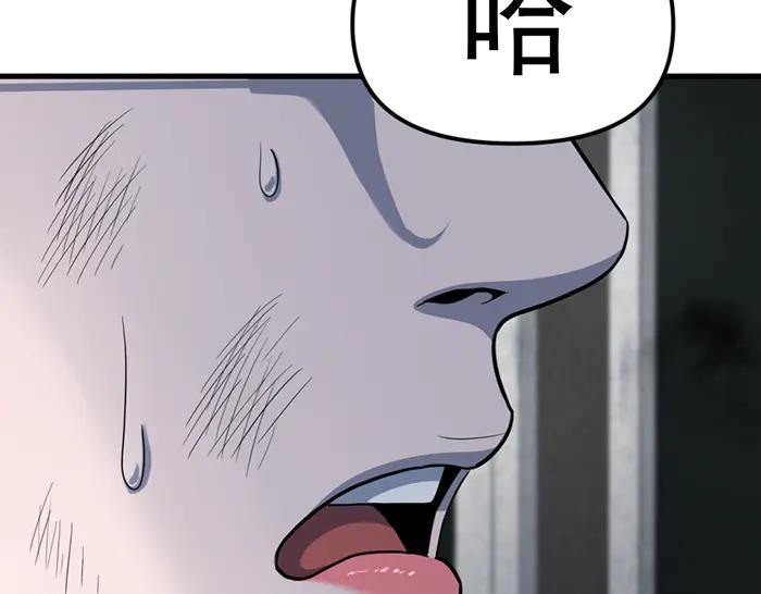 《疯颜档案》第21话 资格 第4页