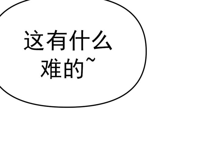 《疯颜档案》第21话 资格 第223页