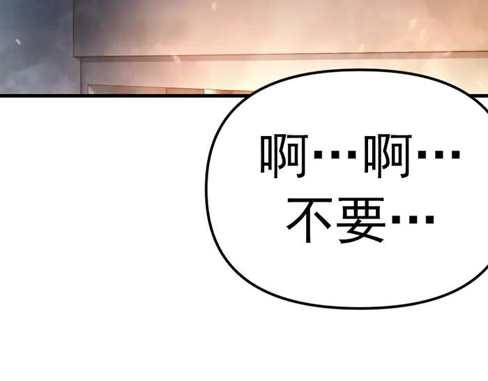 《疯颜档案》第21话 资格 第107页