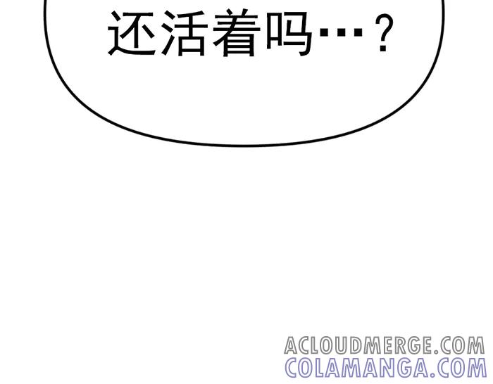 《疯颜档案》第21话 资格 第25页