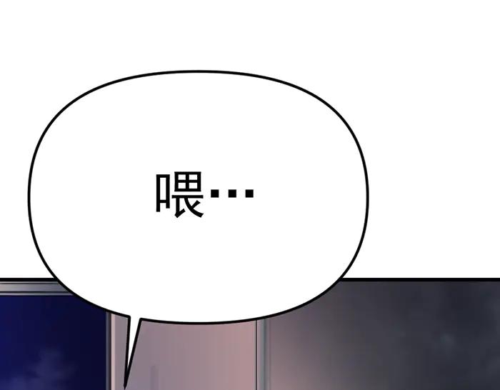 《疯颜档案》第21话 资格 第27页
