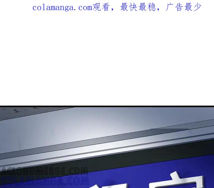 《疯颜档案》第21话 资格 第1页