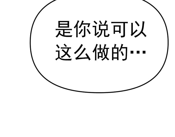 《疯颜档案》第21话 资格 第143页