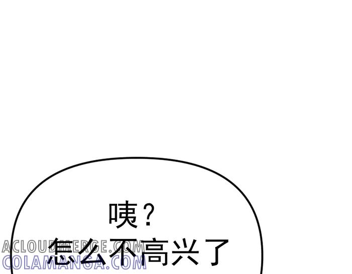 《疯颜档案》第21话 资格 第209页