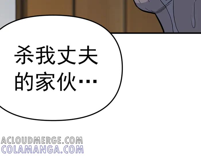 《疯颜档案》第21话 资格 第21页