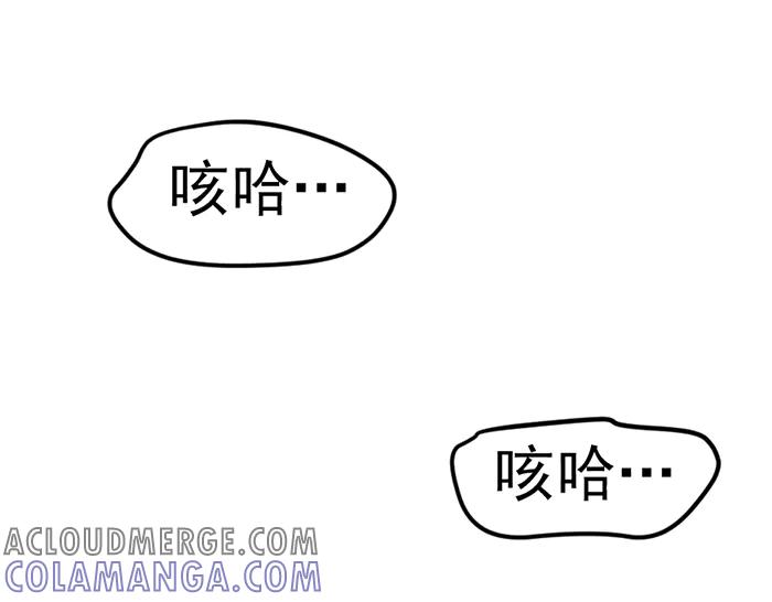 《疯颜档案》第21话 资格 第73页