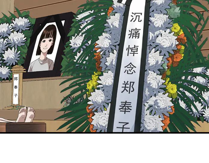 《疯颜档案》第21话 资格 第155页