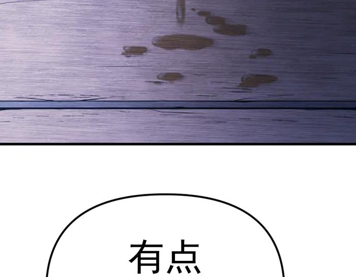 《疯颜档案》第21话 资格 第63页
