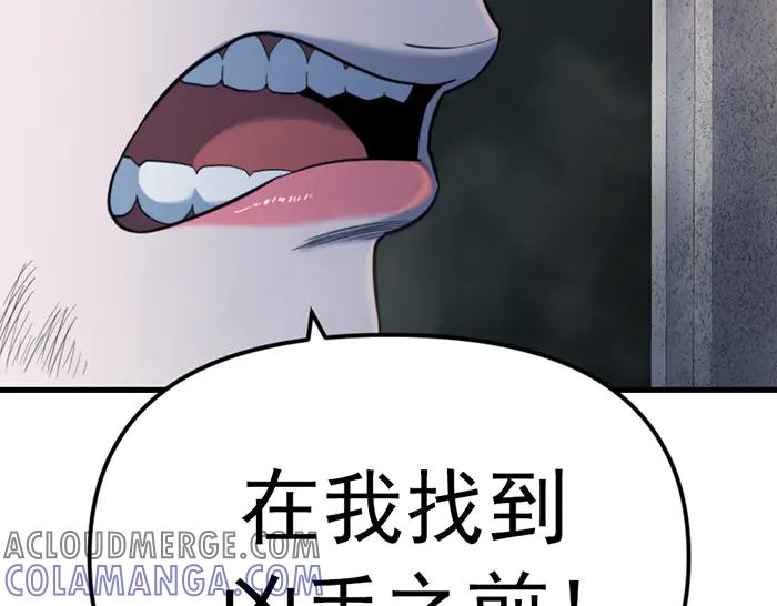 《疯颜档案》第21话 资格 第37页