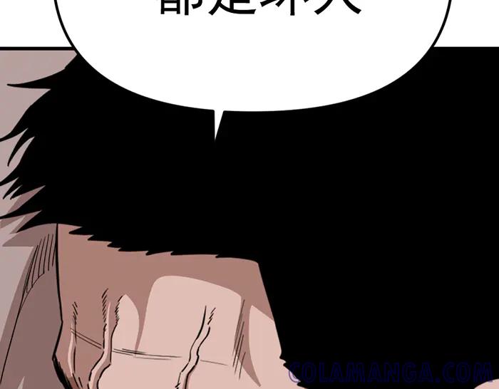 《疯颜档案》第21话 资格 第145页