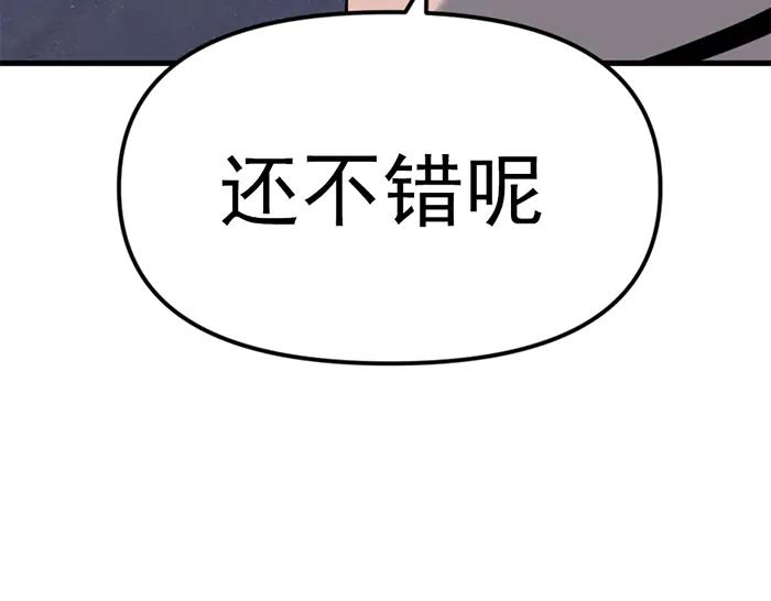 《疯颜档案》第21话 资格 第94页