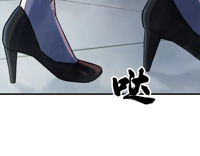 《疯颜档案》第21话 资格 第40页