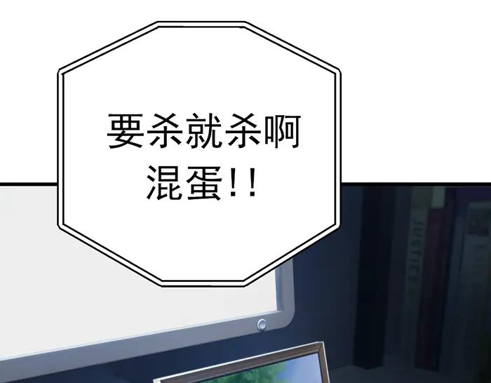 《疯颜档案》第21话 资格 第115页