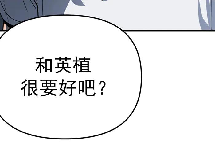 《疯颜档案》第21话 资格 第212页