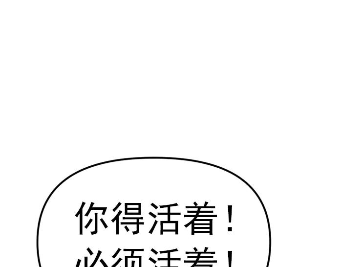 《疯颜档案》第22话 抓住了 第180页