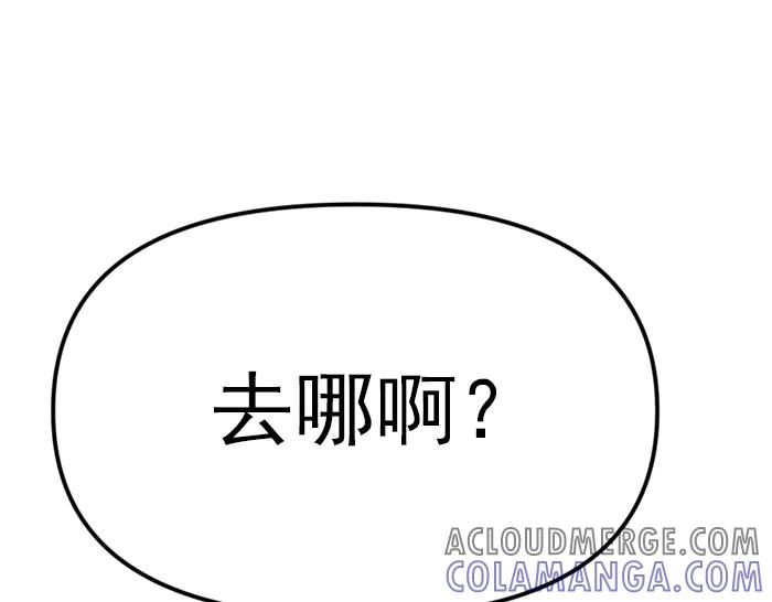 《疯颜档案》第22话 抓住了 第209页