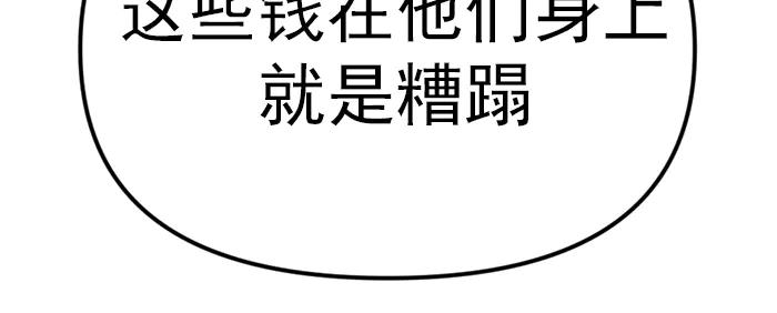 《疯颜档案》第22话 抓住了 第134页