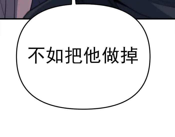 《疯颜档案》第22话 抓住了 第200页