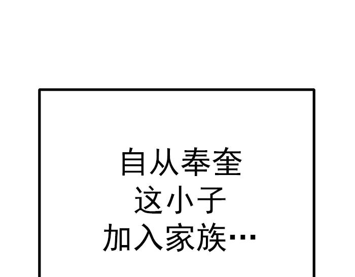 《疯颜档案》第22话 抓住了 第163页