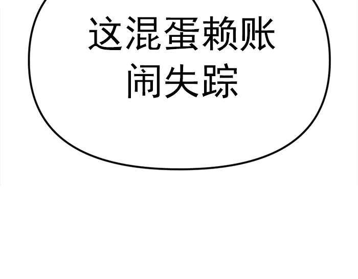 《疯颜档案》第22话 抓住了 第220页
