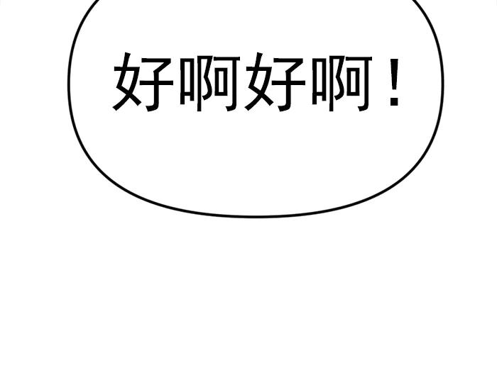 《疯颜档案》第22话 抓住了 第150页