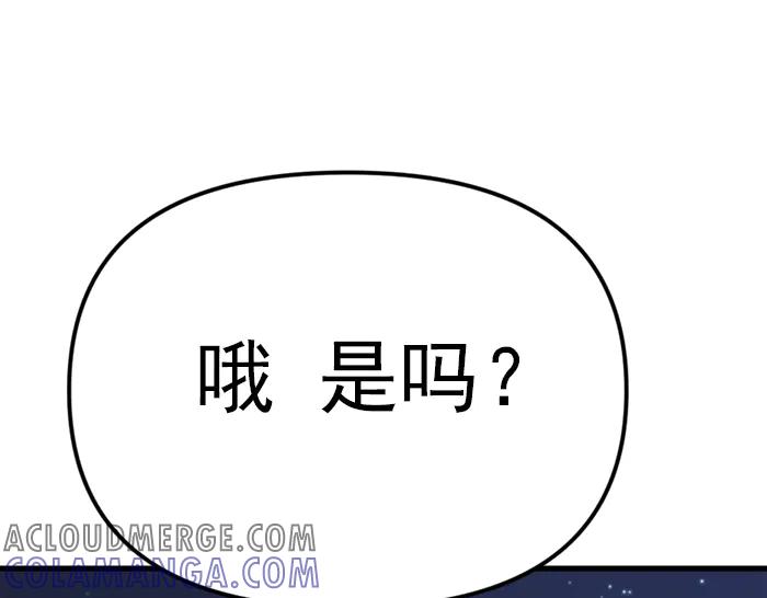 《疯颜档案》第22话 抓住了 第213页