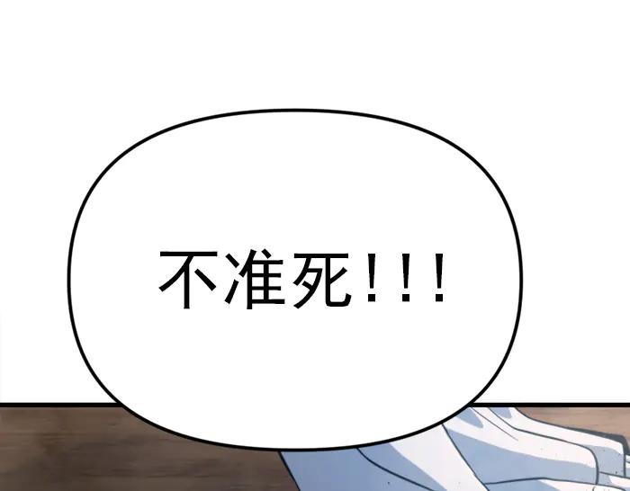 《疯颜档案》第22话 抓住了 第10页