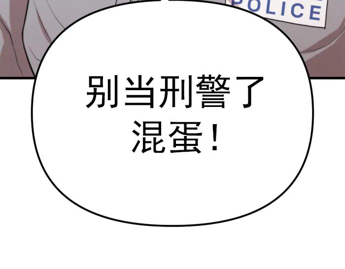 《疯颜档案》第22话 抓住了 第279页