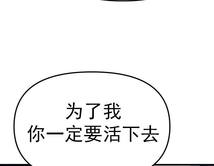 《疯颜档案》第22话 抓住了 第183页