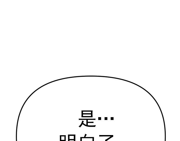 《疯颜档案》第22话 抓住了 第280页