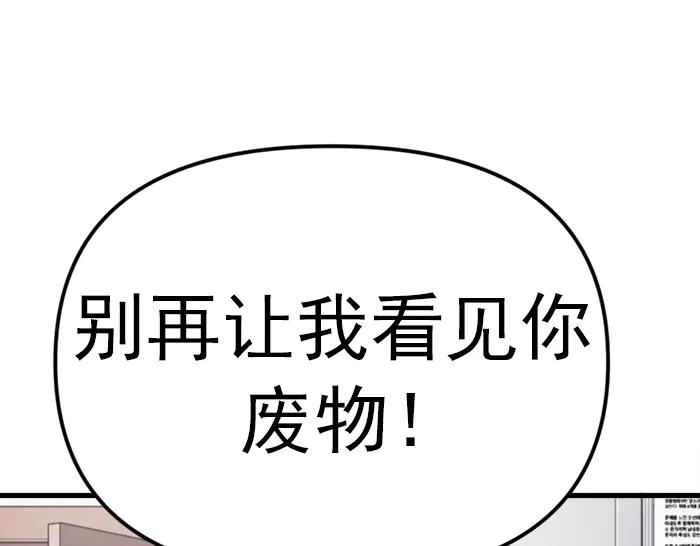 《疯颜档案》第22话 抓住了 第284页