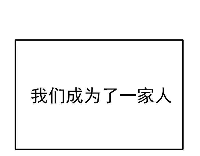 《疯颜档案》第22话 抓住了 第102页
