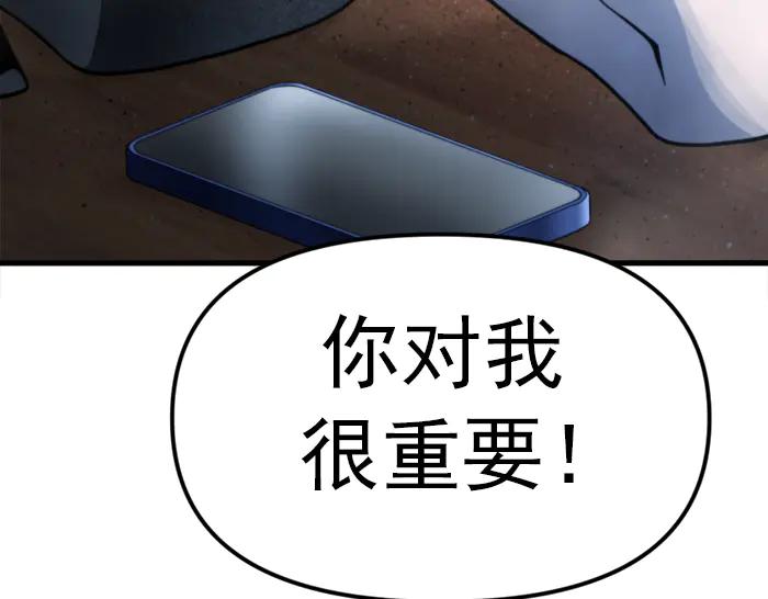 《疯颜档案》第22话 抓住了 第182页