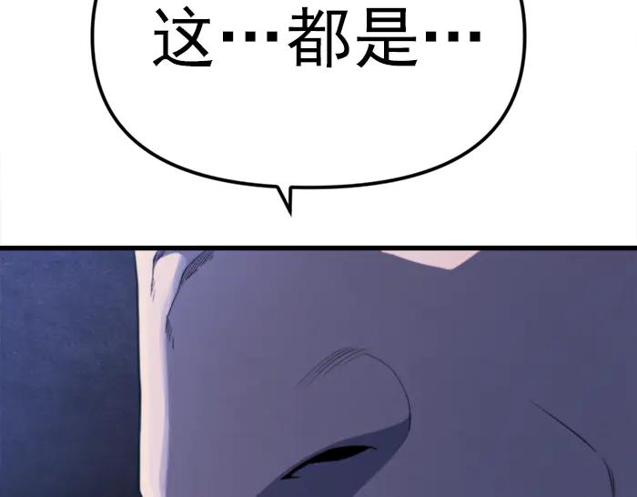 《疯颜档案》第22话 抓住了 第26页