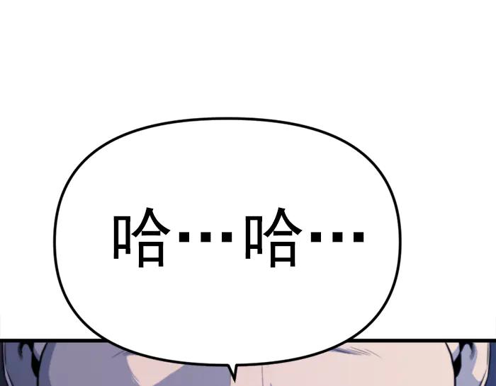 《疯颜档案》第22话 抓住了 第194页