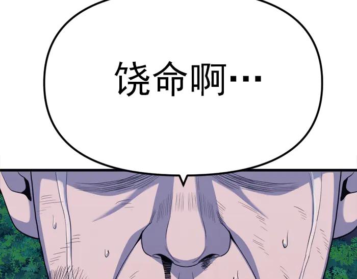 《疯颜档案》第22话 抓住了 第86页