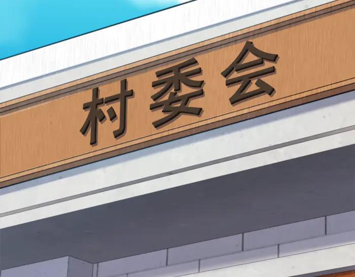 《疯颜档案》第22话 抓住了 第34页