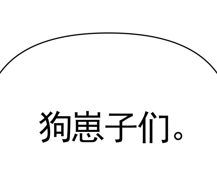 《疯颜档案》第22话 抓住了 第300页